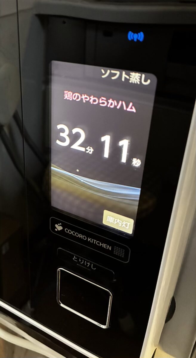 ヘルシオ AX-XA20 鶏のやわらかハム