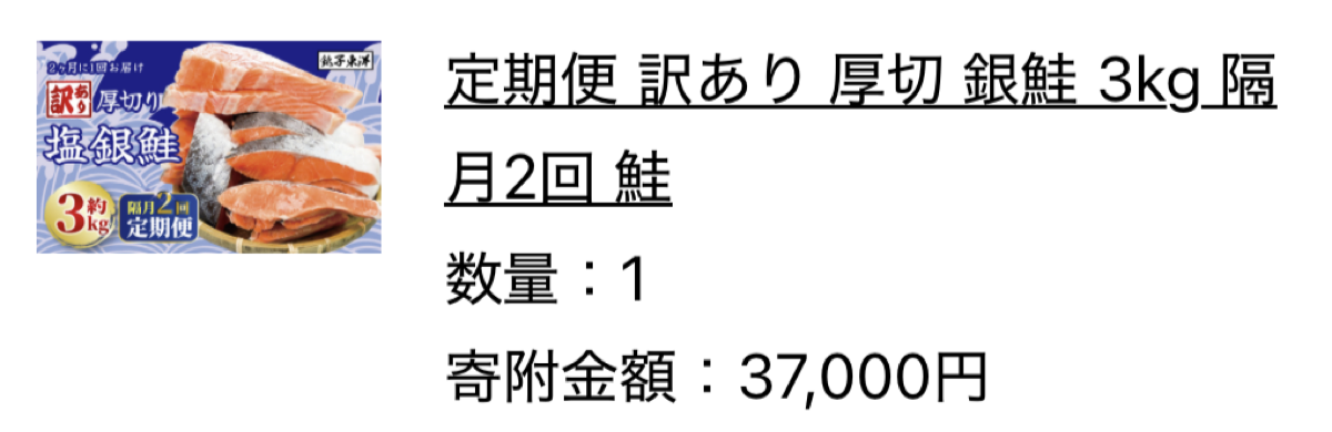 銚子市　訳あり　厚切り　鮭