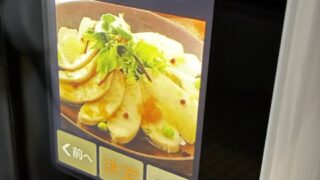 ヘルシオ AX-XA20 鶏のやわらかハム