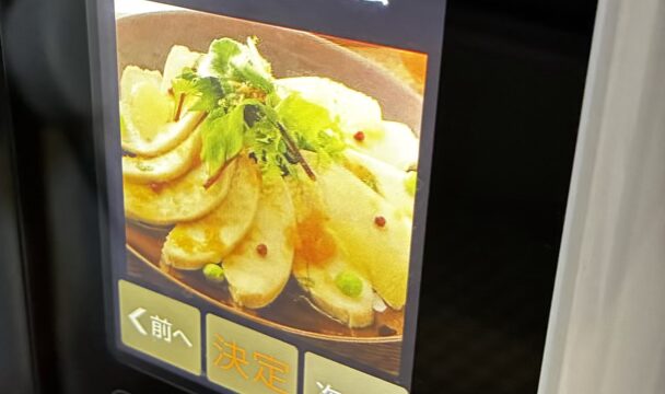 ヘルシオ AX-XA20 鶏のやわらかハム