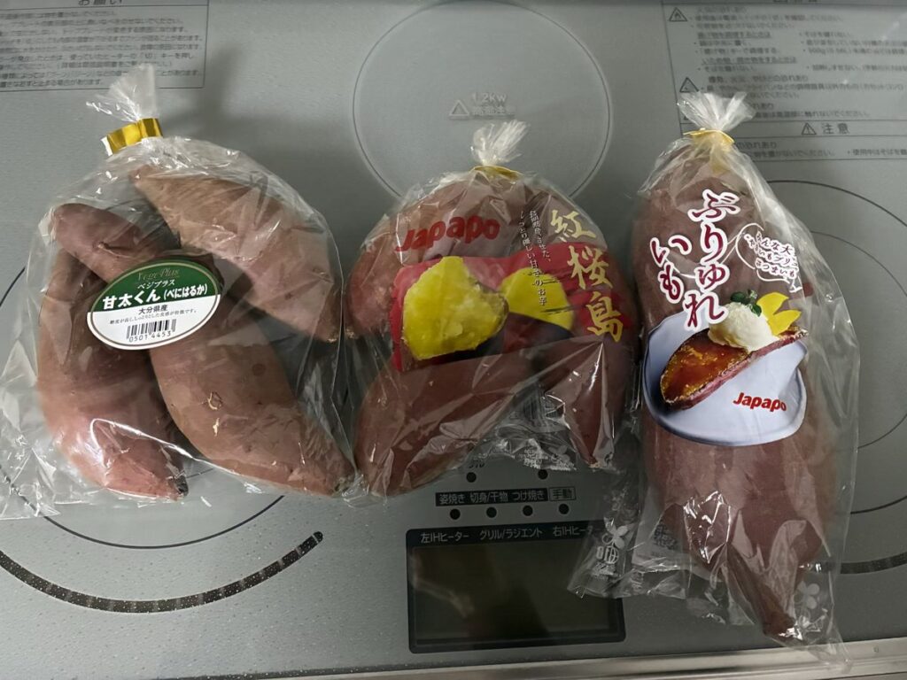 さつまいも外観