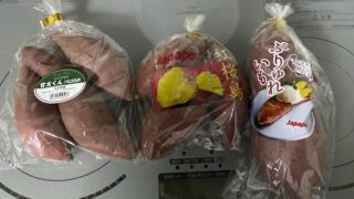 さつまいも外観