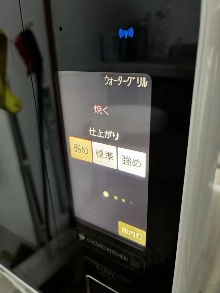 ヘルシオ画面