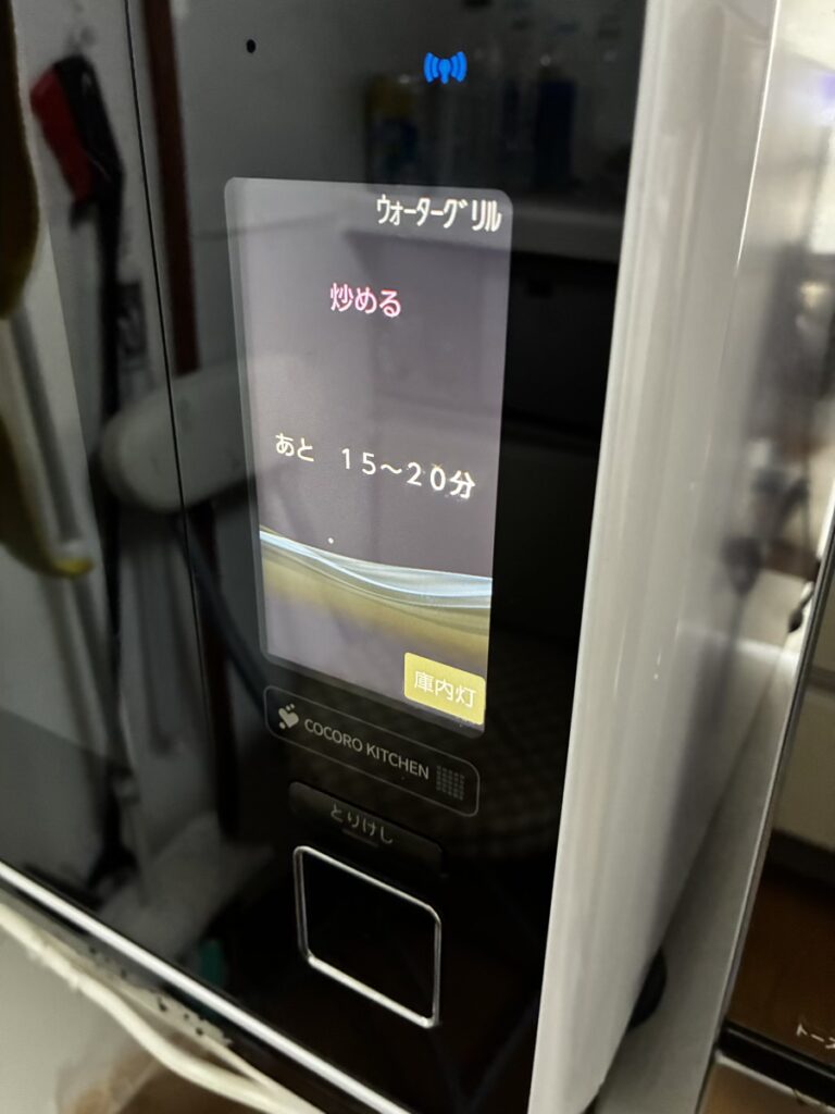 加熱中の画面