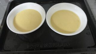加熱後の様子