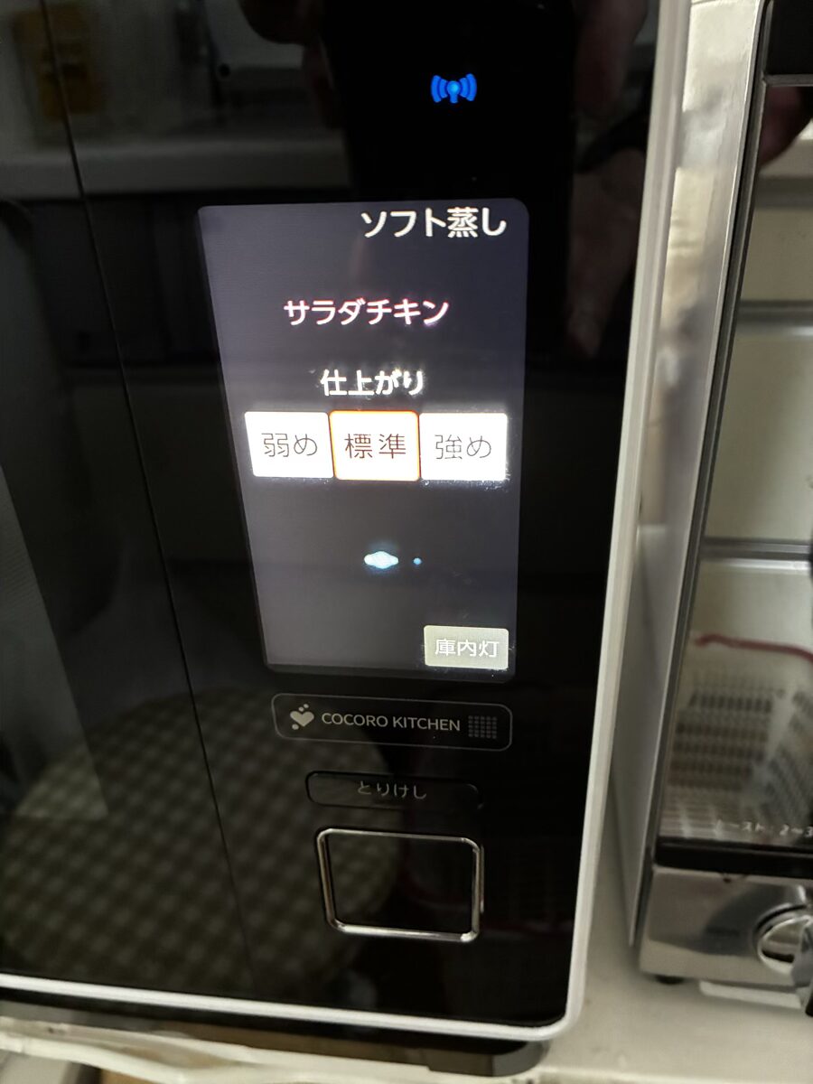 ヘルシオ操作パネル