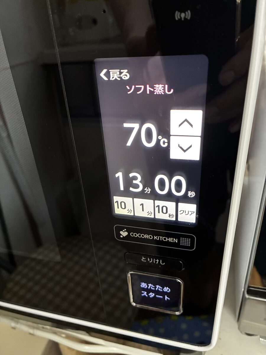 ヘルシオのソフト蒸し70℃13分の設定画面