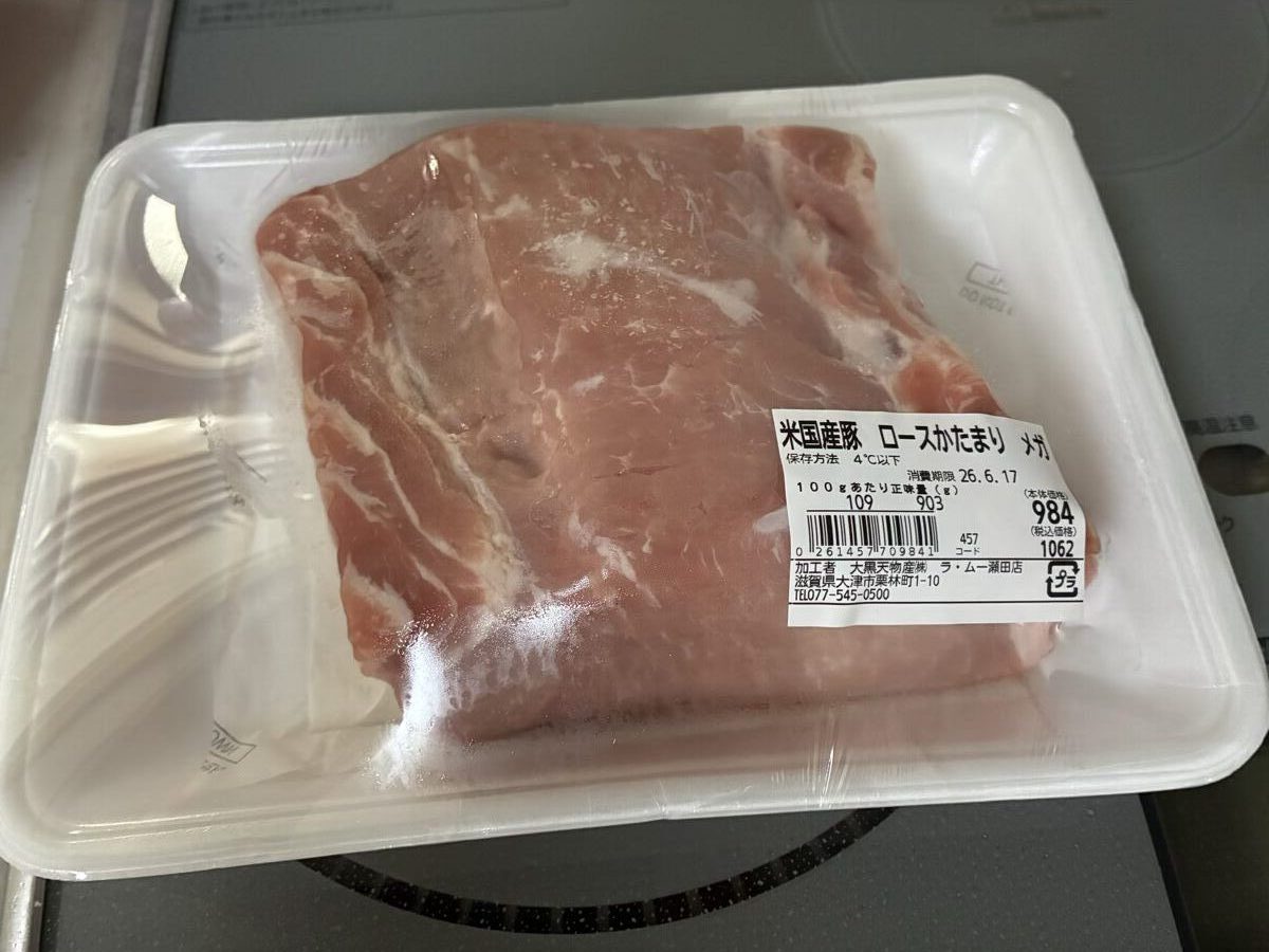 ラ・ムーの米国産豚ロースかたまり肉 903g