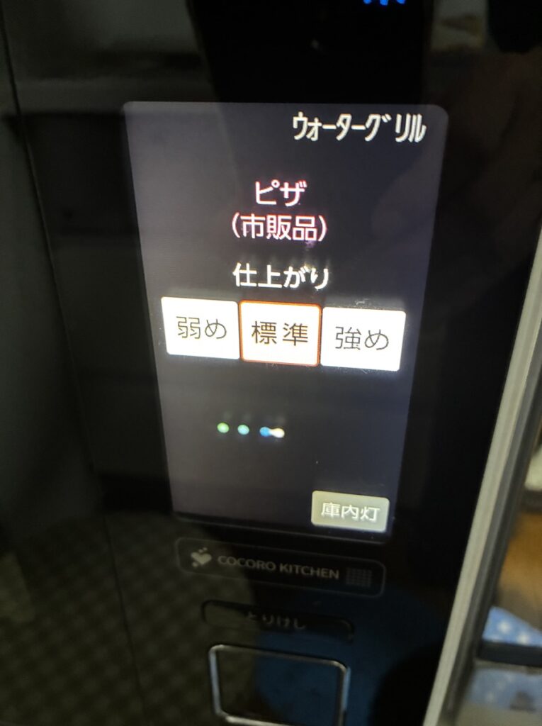 ヘルシオのタッチパネルで仕上がりを「標準」に設定する画面