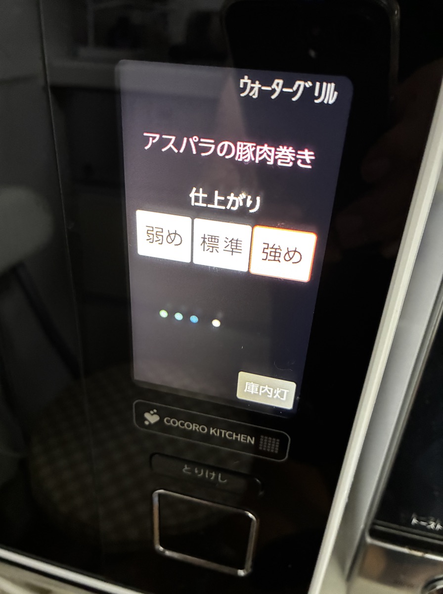 ヘルシオ 仕上がり強め選択画面