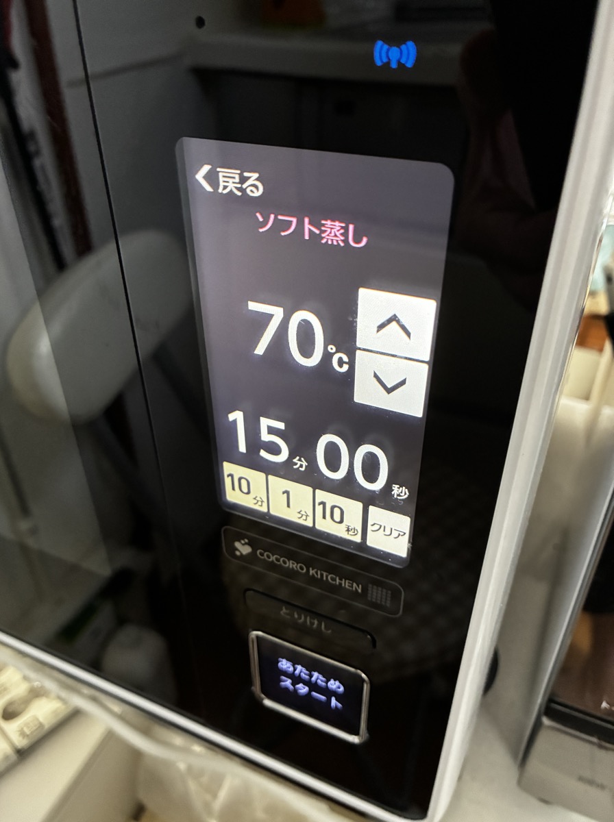 ヘルシオのソフト蒸し設定画面、70℃15分