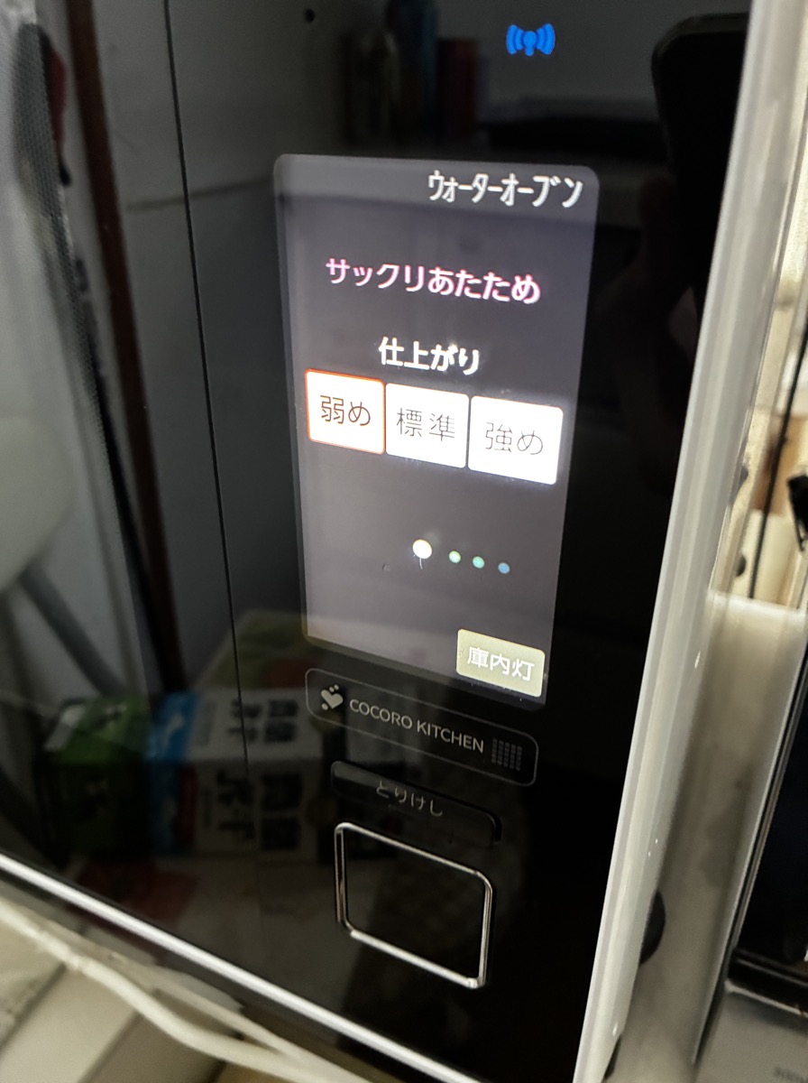 ヘルシオのタッチパネルでサックリあたための仕上がりを弱めに設定している様子