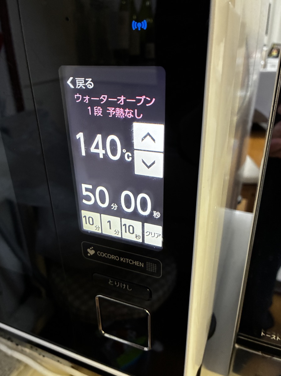 ヘルシオのウォーターオーブン 1段 予熱なし 140℃ 50分の設定画面
